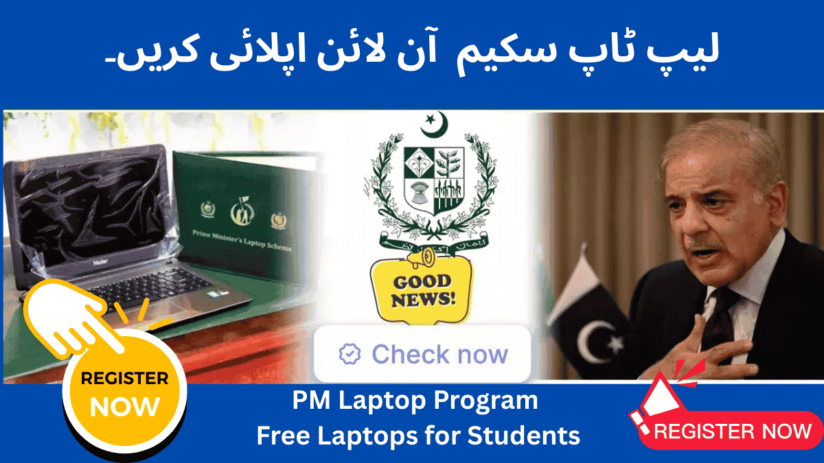PM Laptop Program